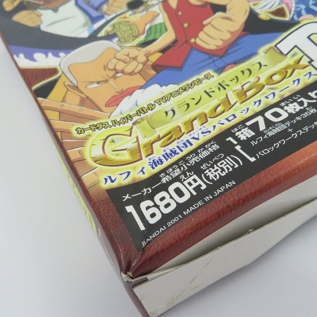 瀬戸店】ワンピース カードダス グランドボックスDX ルフィ海賊団VS