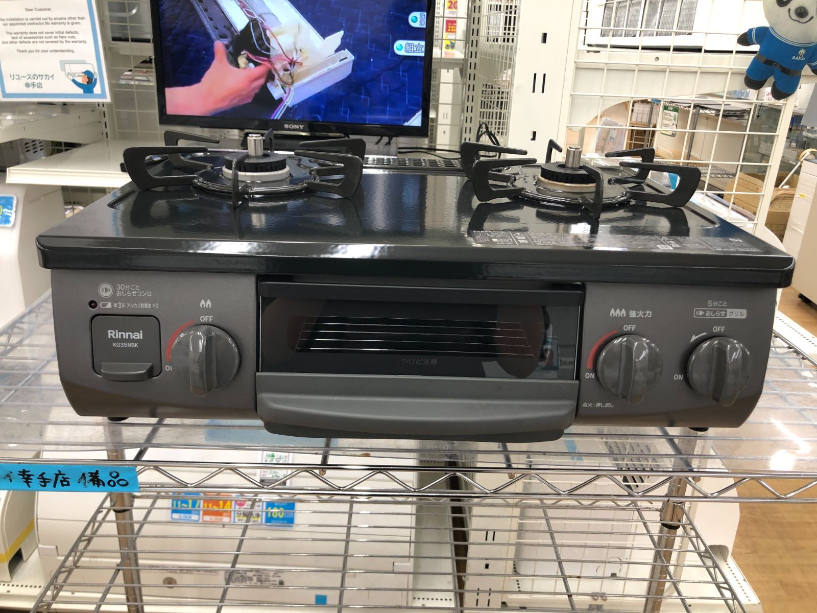 ☆リユースのサカイ幸手店☆ Rinnai リンナイ ガステーブル 都市ガス用