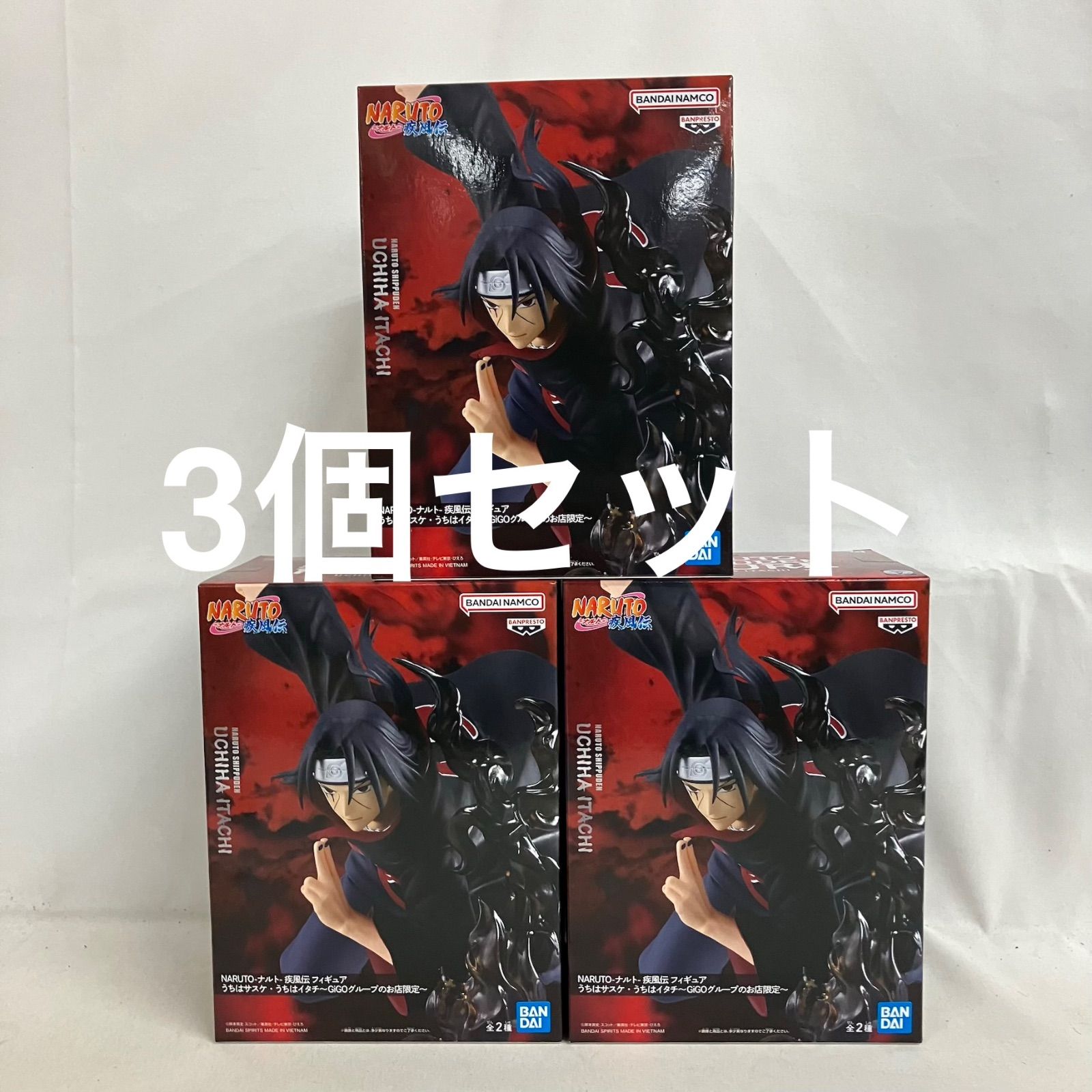 未開封 NARUTO 疾風伝 VIBRATION STARS うちはイタチ フィギュア 3個 