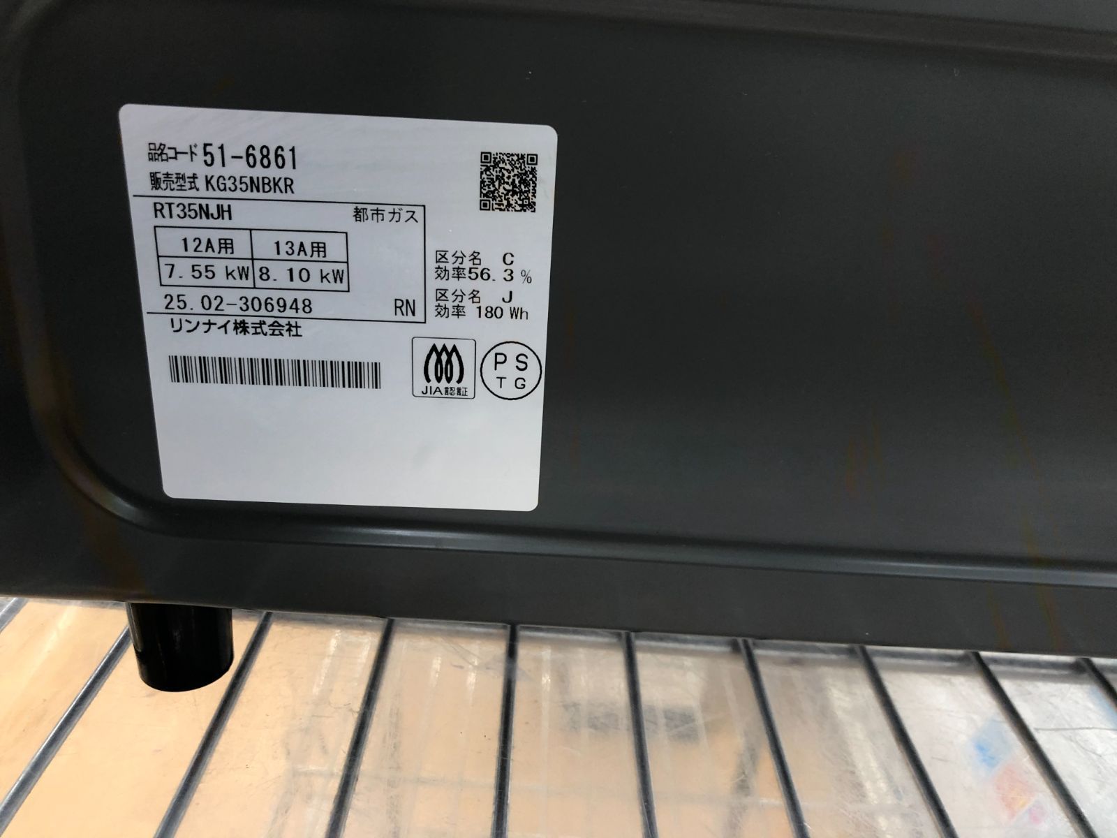 1016-013 ★リユースのサカイ幸手店★　リンナイ　Rinnai　ガステーブル 23年製 都市ガス¥9,900(税込) ☆リユースのサカイ幸手店☆ Rinnai リンナイ ガステーブル LPガス用