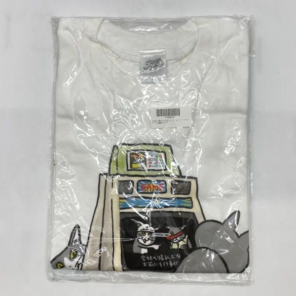中古】未開封）｢会社に帰るんだな｣Tシャツ カプくじ ストリート