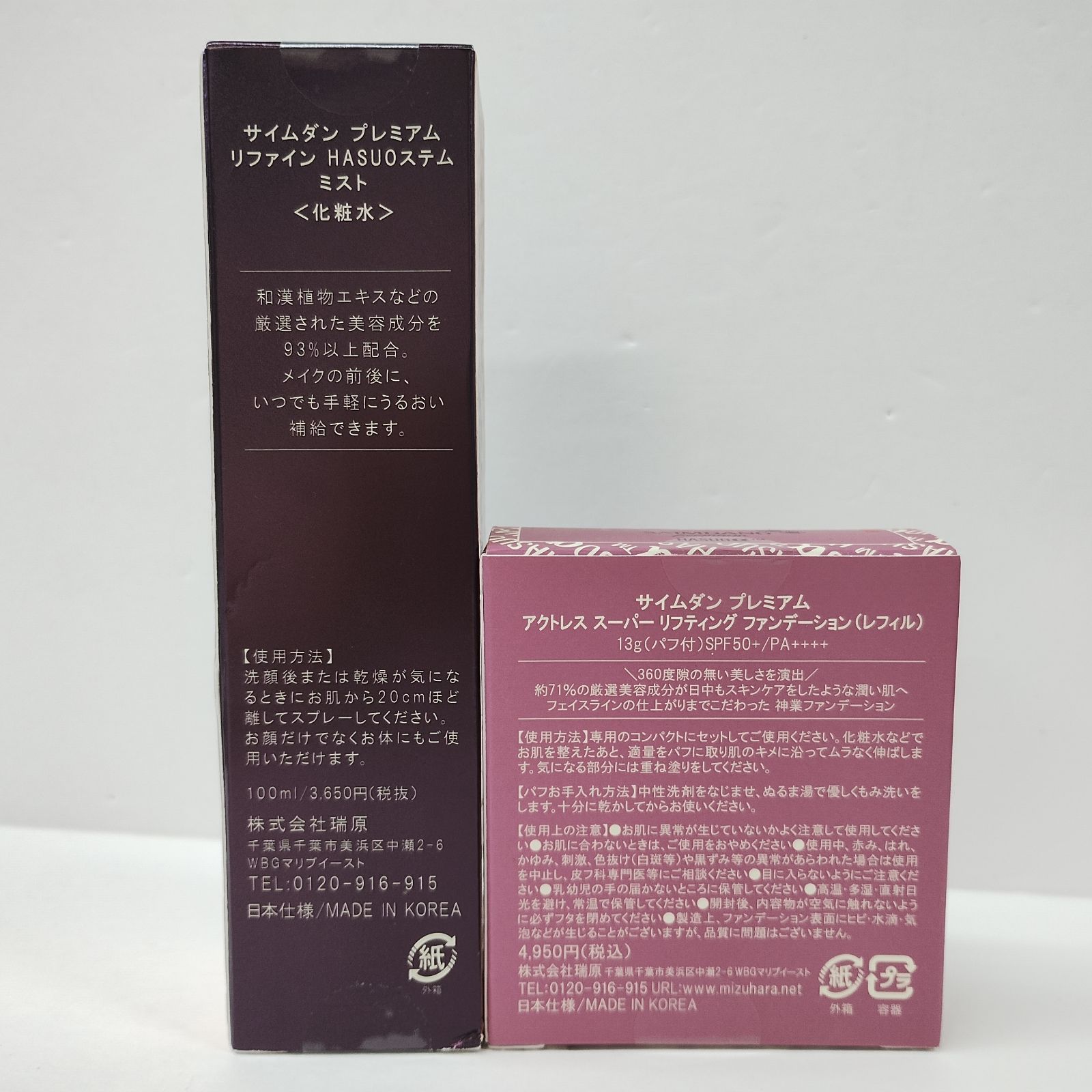 Y5653 サイムダンプレミアム リファイン HASUOステムミスト 100ml 