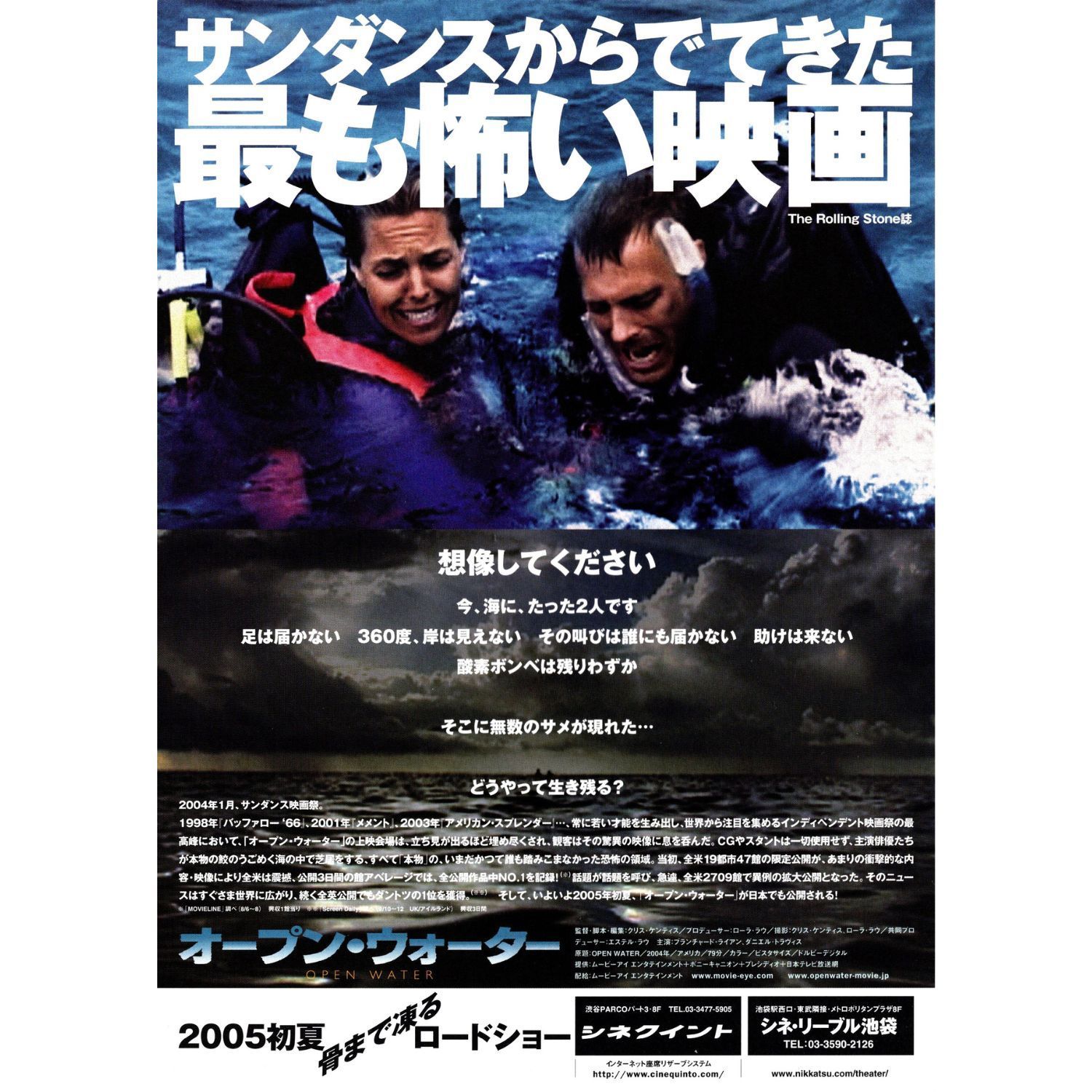 送料無料】 オープン・ウォーター 映画 チラシ フライヤー 2種 