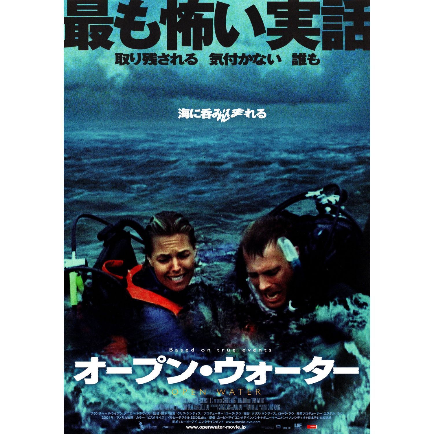 送料無料】 オープン・ウォーター 映画 チラシ フライヤー 2種 