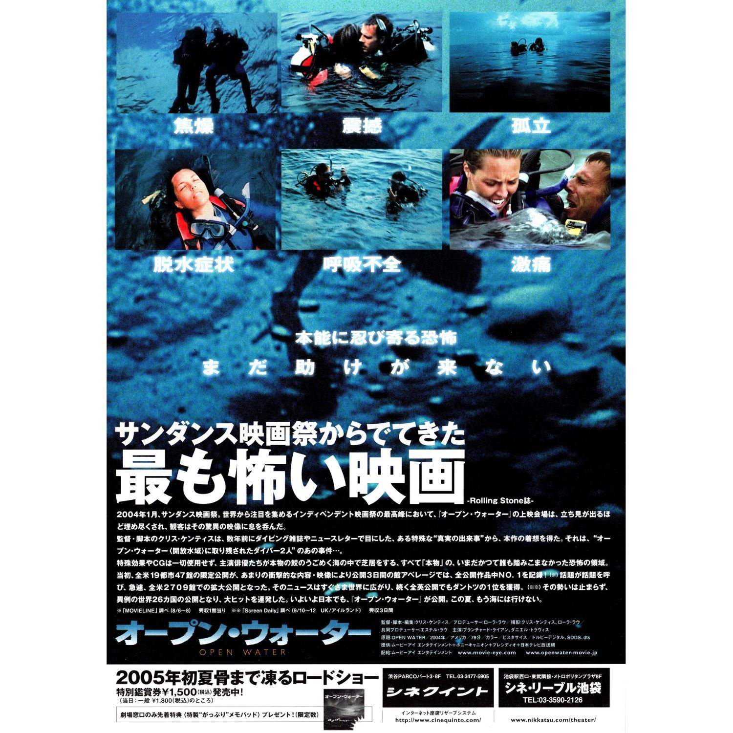 送料無料】 オープン・ウォーター 映画 チラシ フライヤー 2種 