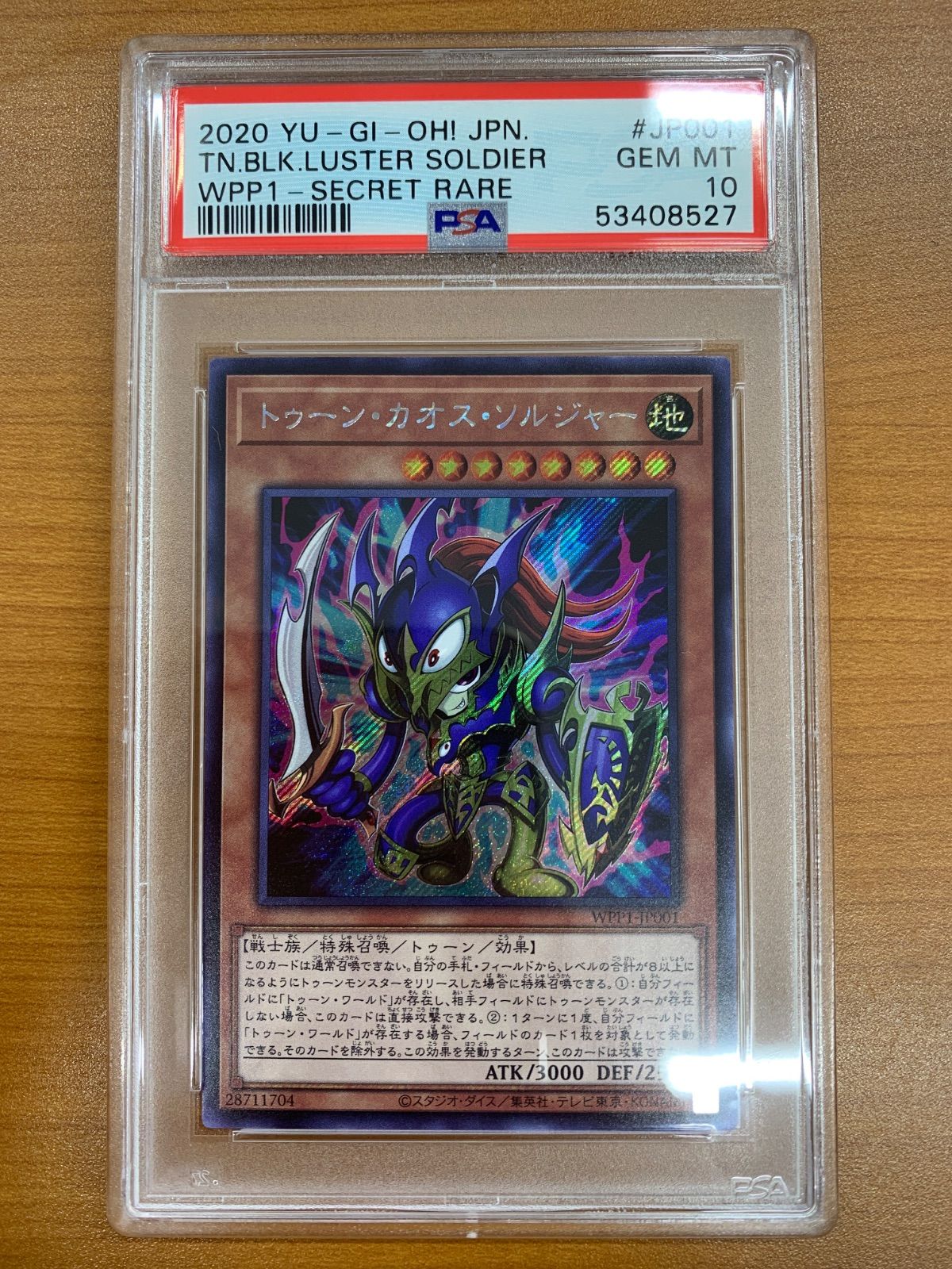 PSA10 トゥーン・カオス・ソルジャー シークレットレア WPP1-JP001