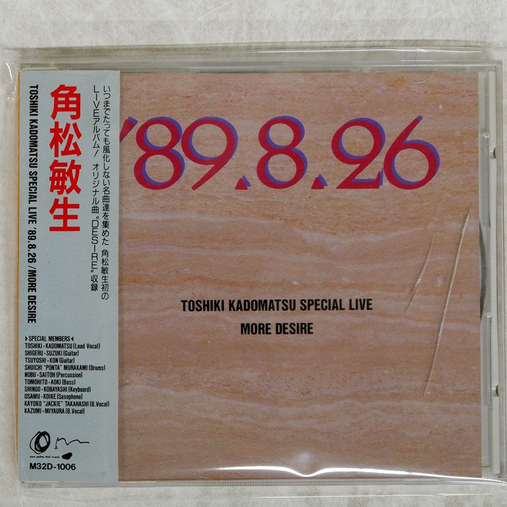 国内盤 角松敏生/スペシャルライヴ'89.8.26/BMG M32D1006 CD □ - メルカリ