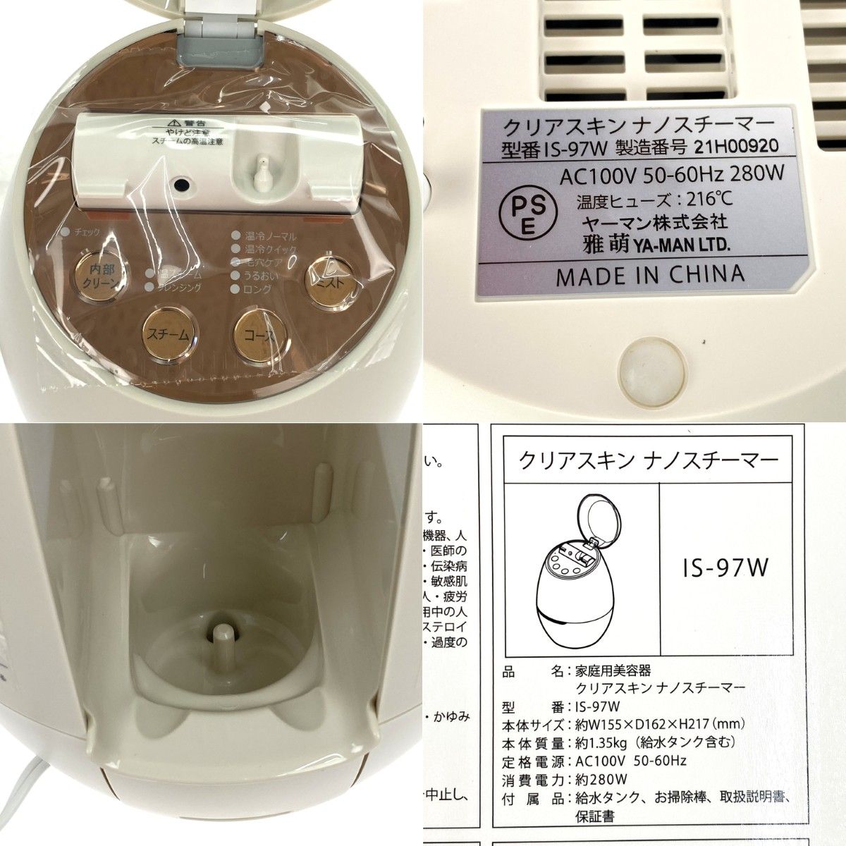 YA-MAN ヤーマン クリアスキンナノスチーマー IS-97W 未使用品 - メルカリ
