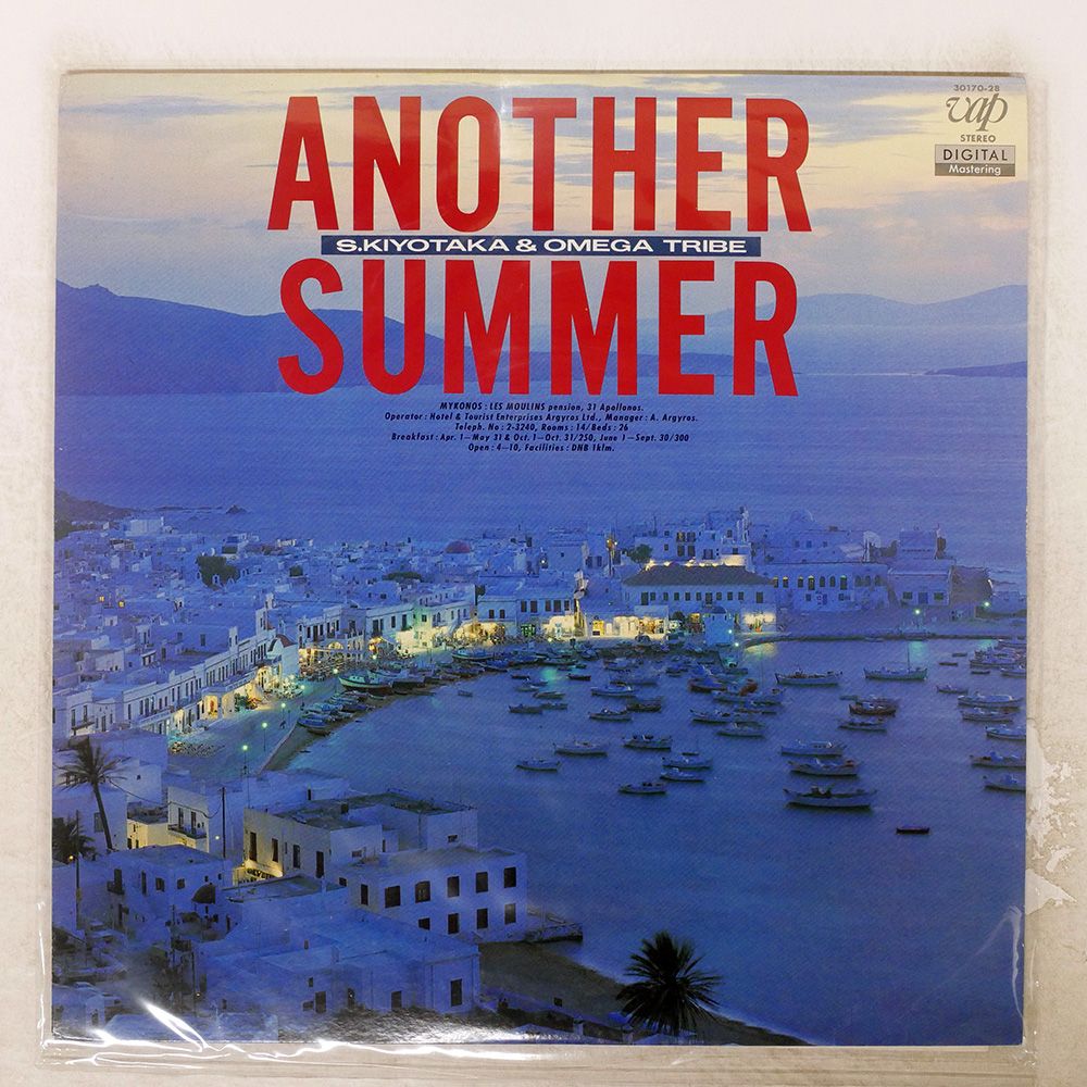 ★杉山清貴&オメガトライブ/ANOTHER SUMMER/バンドスコア 楽譜】ふたりの夏物語 NEVER ENDING SUMMER / 杉山清貴&オメガトライブ