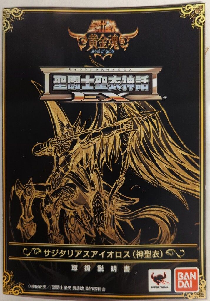 BANDAI 聖闘士聖衣神話EX 車田正美 サジタリアス・アイオロス 聖闘士聖衣神話EX サジタリアスアイオロス ～ORIGINAL COLOR EDITION
