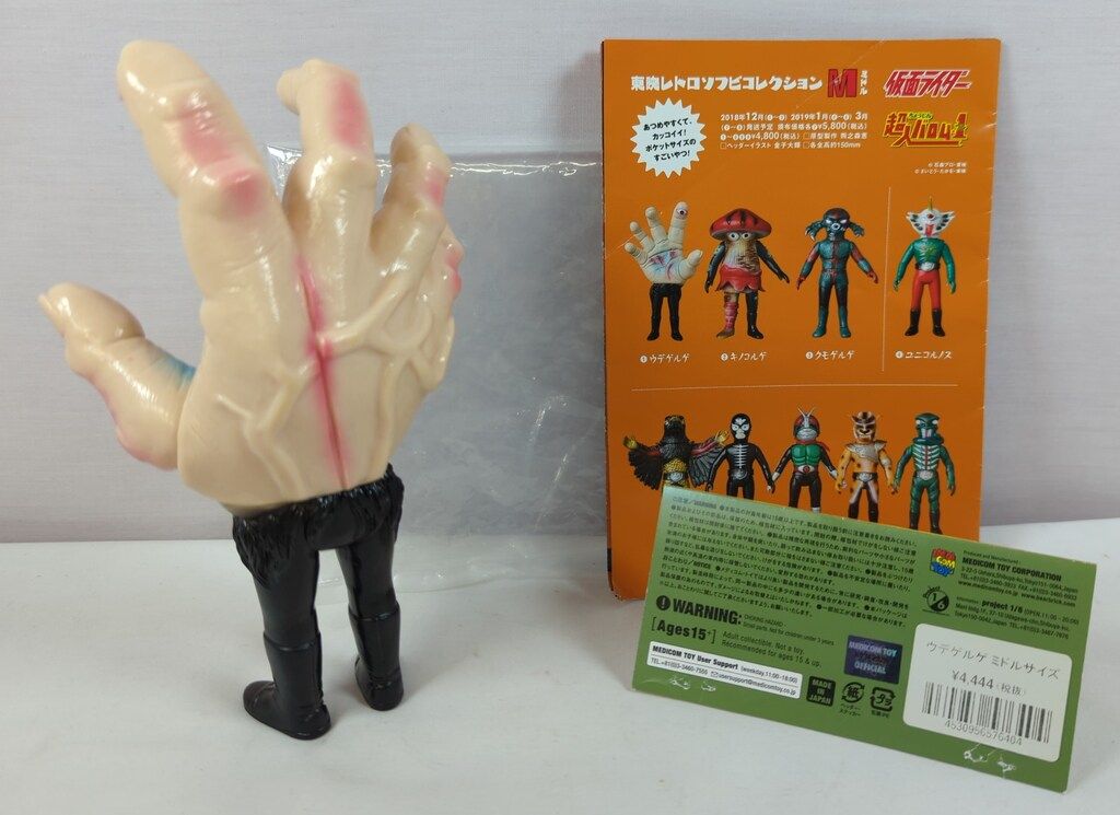 メディコムトイ ウデゲルゲ 超人バロム 1 スタンダードサイズ 未開封 メディコム・トイ ミドルサイズ/東映レトロソフビコレクション 超人