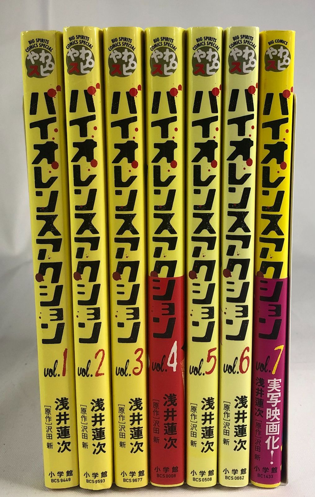 送料無料】バイオレンスアクション 1巻～7巻 セット まとめ売り 青年