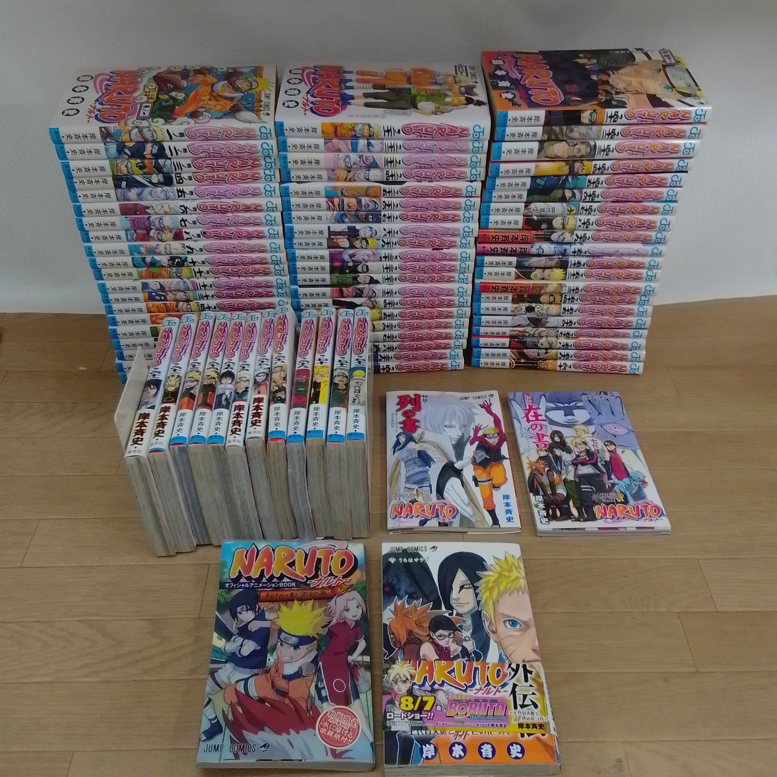 ナルト 全巻セット 関連本8冊つき 【公式通販】