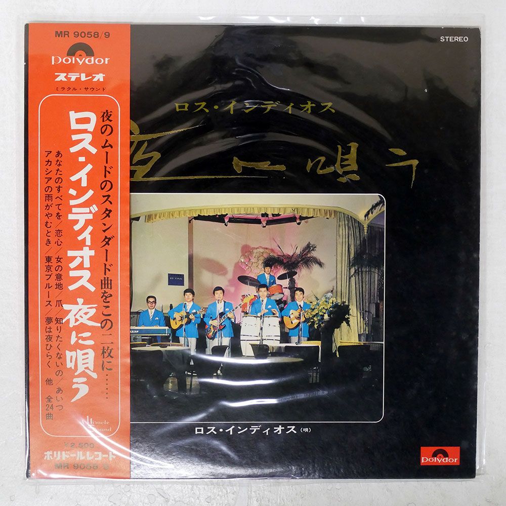 帯付き 国内盤 ロスインディオス/夜に唄う/POLYDOR MR90589 LP - メルカリ