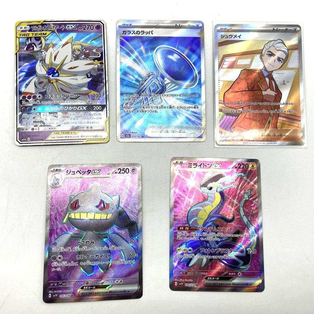 ☆ポケモンカード UR SAR SR MA AR PROMO キラカード レアカード