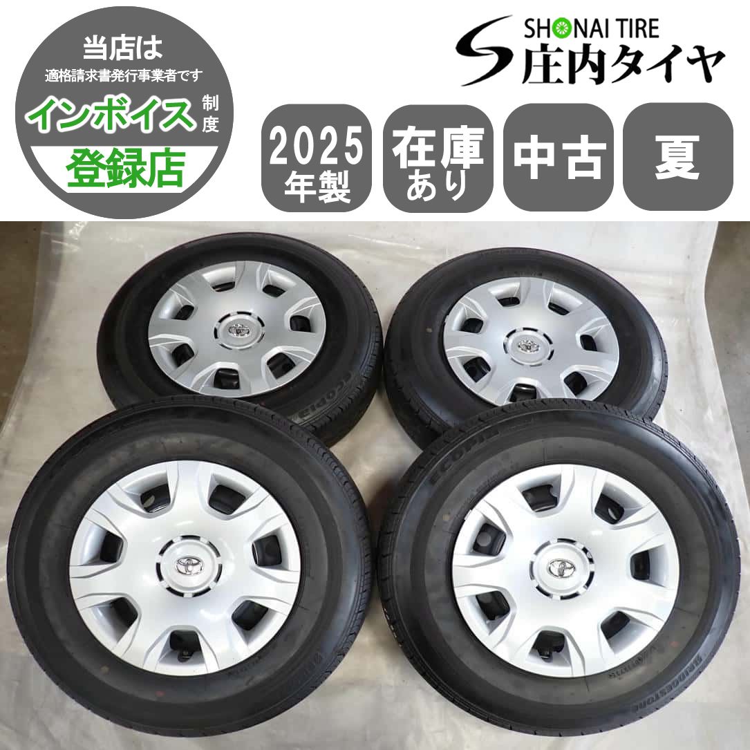 BS RD-613 STEEL 195/80R15 107/105L LT 15インチ 夏タイヤ 4本 2020年