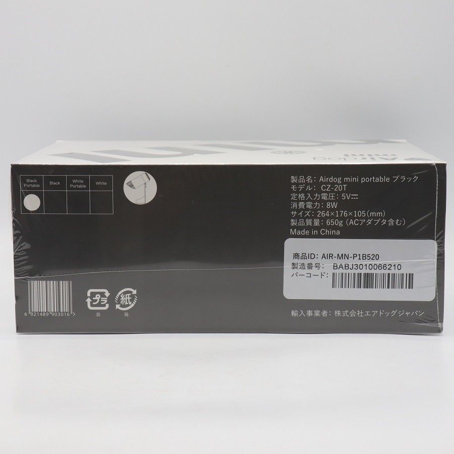 新品未開封】Airdog mini portable ブラック CZ-20T 充電式 空気清浄機 