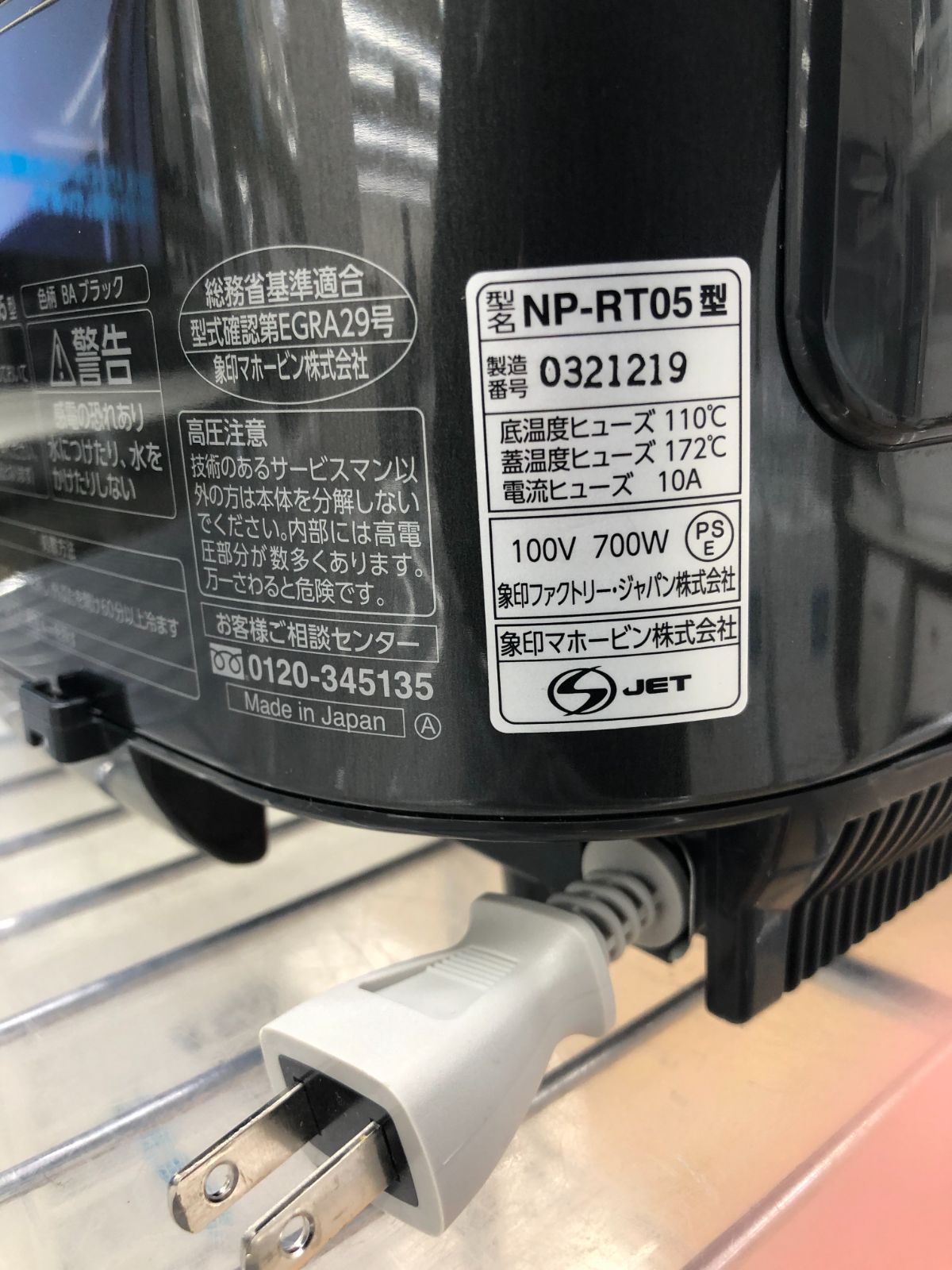 ★リユースのサカイ幸手店★SJ10328★象印　IH炊飯器 20年製　３合　クリーニング済み ☆リユースのサカイ幸手店☆ 象印 ZOJIRUSHI 圧力IH炊飯器 NP-RT05 22