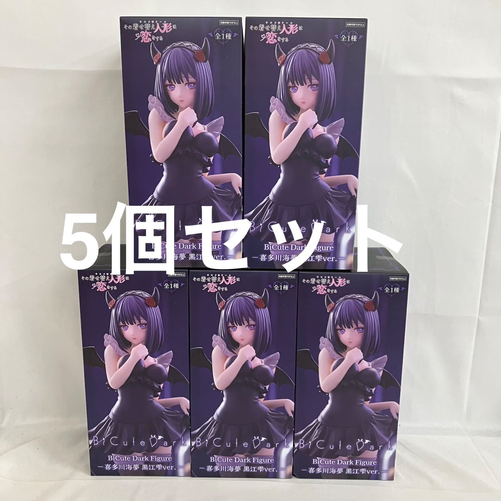 未開封 その着せ替え人形は恋をする BiCute Dark 喜多川海夢 黒江雫 