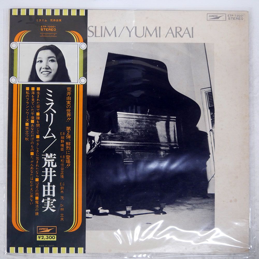 荒井由実　LPレコード ミスリム/ ETP72001【初回長ベロ帯・未使用近し】 メルカリ