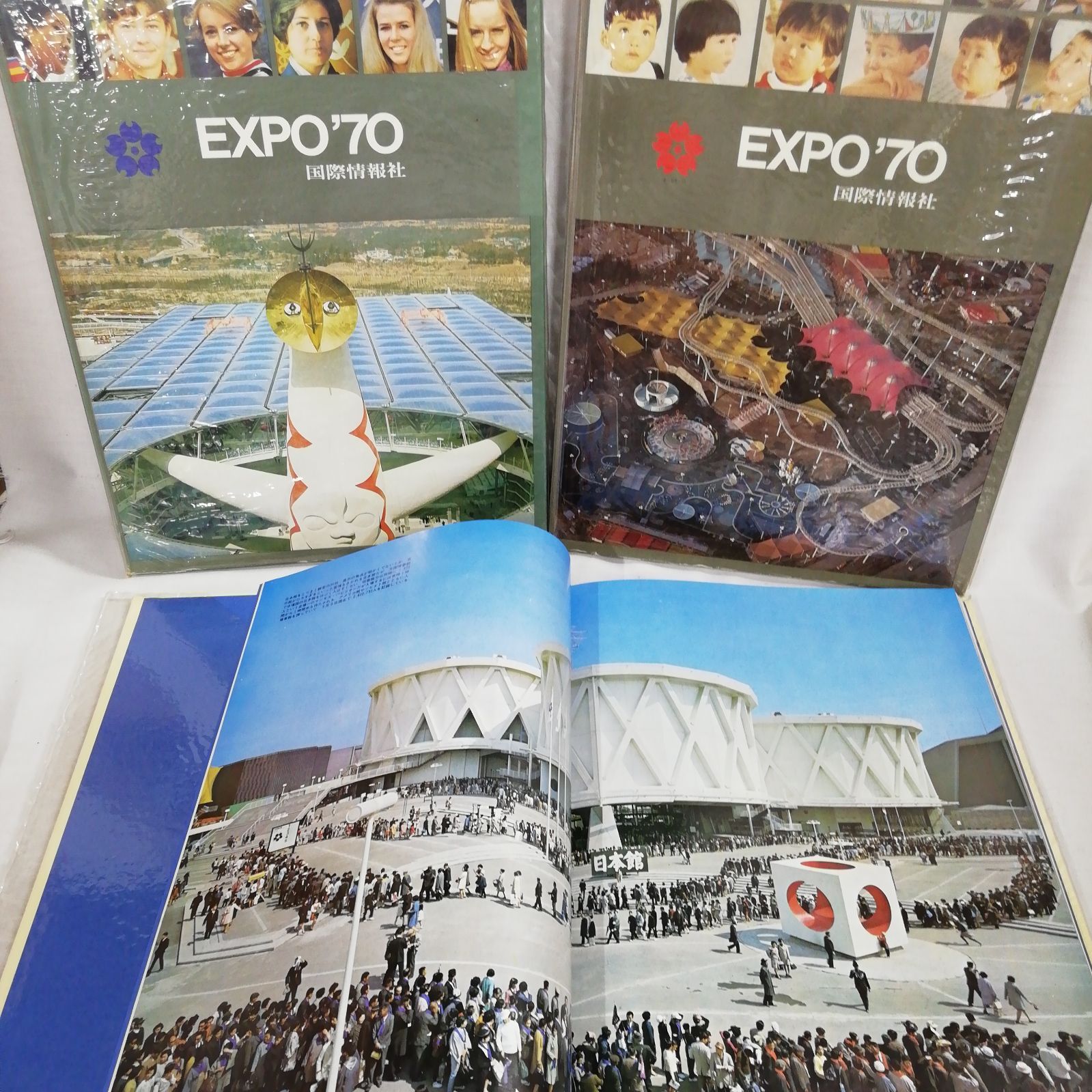 EXPO70 日本万国博覧会 上下巻 大阪万博 - メルカリ EXPO'70 上巻⁄下巻