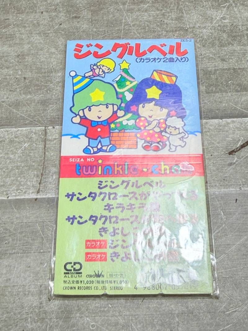 星座のティンクルちゃん ジングルベル クリスマスソング集 新品 未開封 8cmCD ZES-2 1989年当時物 キラキラ星 きよしこの夜 希少 170426