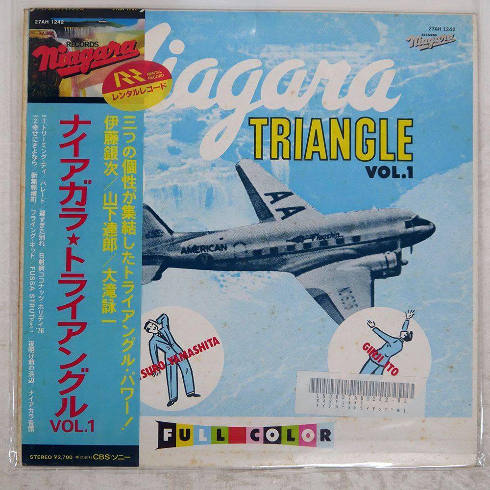 Niagara From 山下達郎 帯付き LP レコード Records(AX-7263-E - from