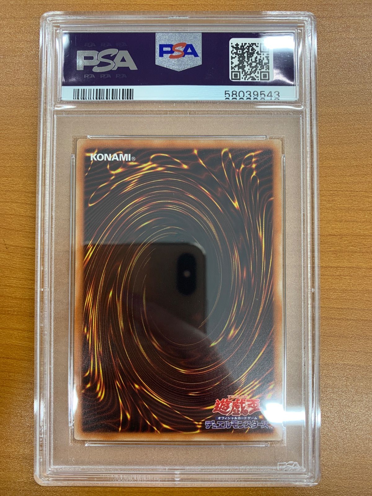 PSA10 青眼の亜白龍 ブルーアイズオルタナティブホワイトドラゴン