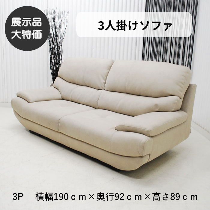 現品限り】3人掛けソファ 北欧調モダン ブルックリンスタイル