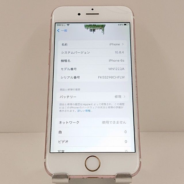 iPhone6s 32GB ローズゴールド　MN122J/A バッテリー88% Yahoo!オークション - Apple アップル iPhone 6s ローズゴールド 32GB