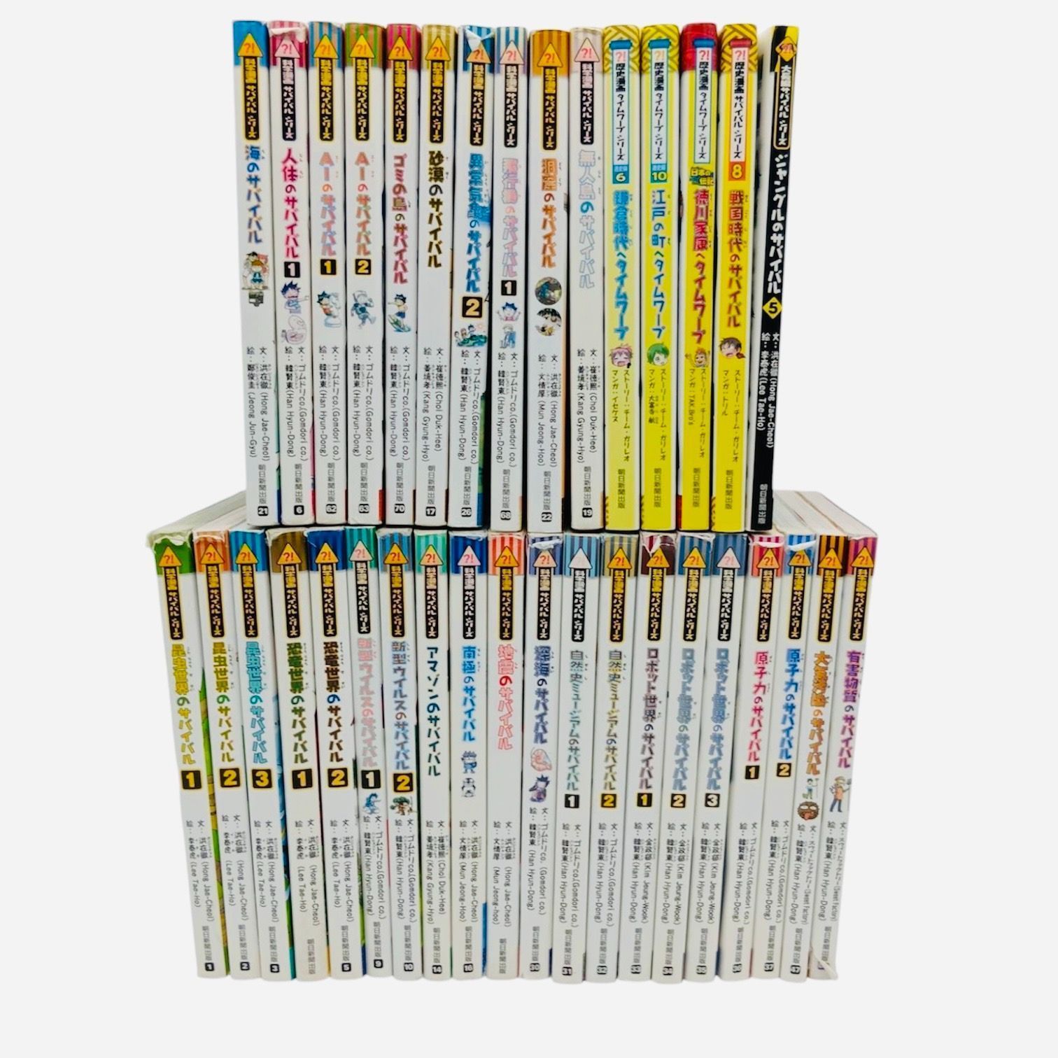サバイバルシリーズ35冊セット 最 安値本・雑誌・漫画 - 【ゆき様専用