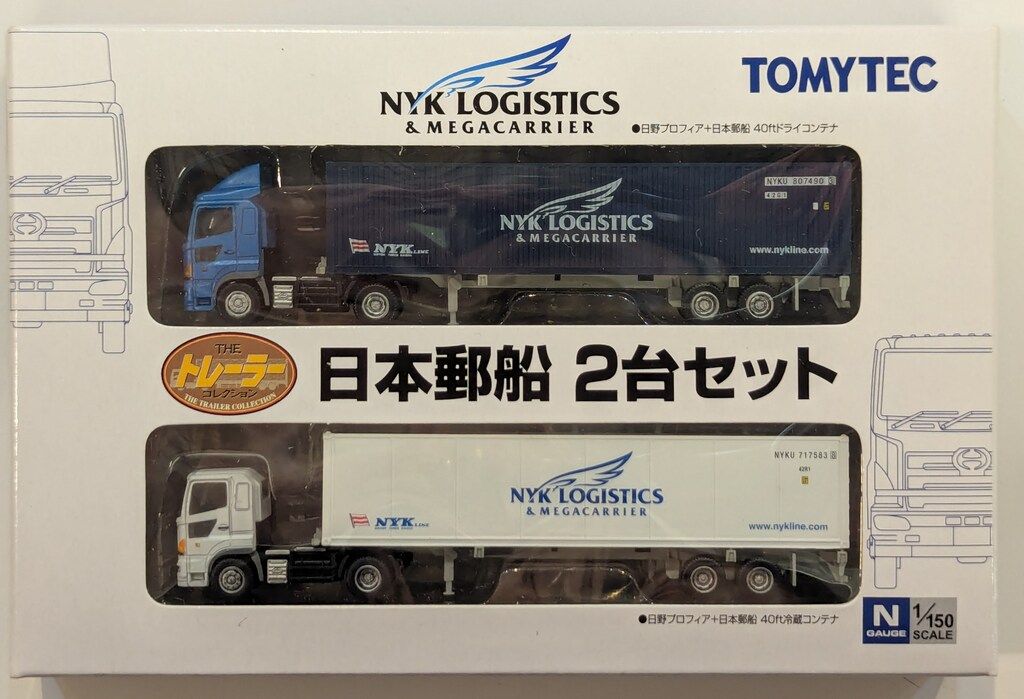 トミーテック ザ・トレーラーコレクション 日本郵船2台セット(NYK