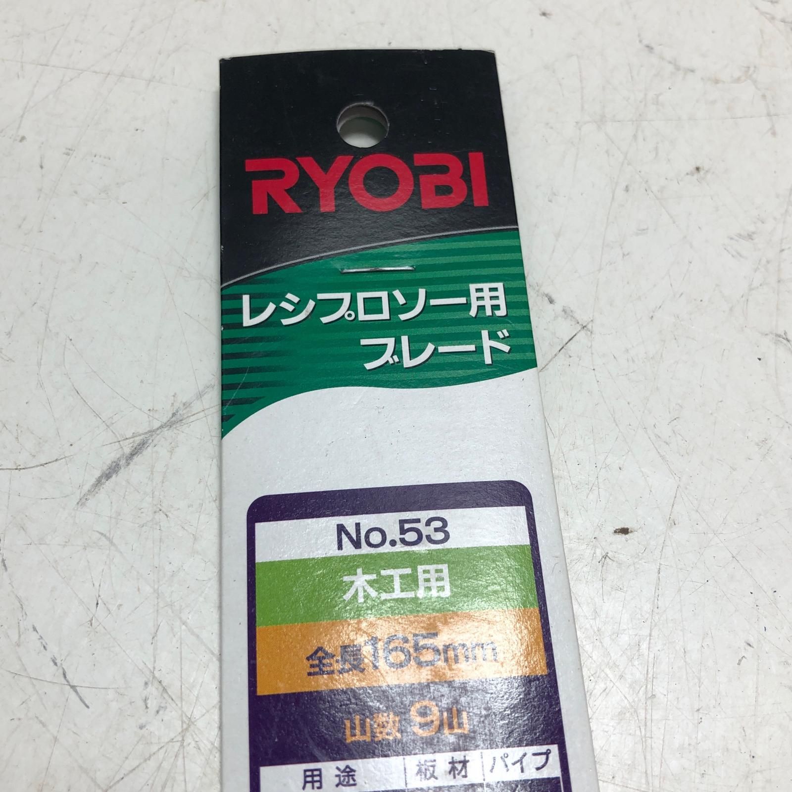 RYOBI リョービ 電気のこぎり ASK-1000 - メルカリ