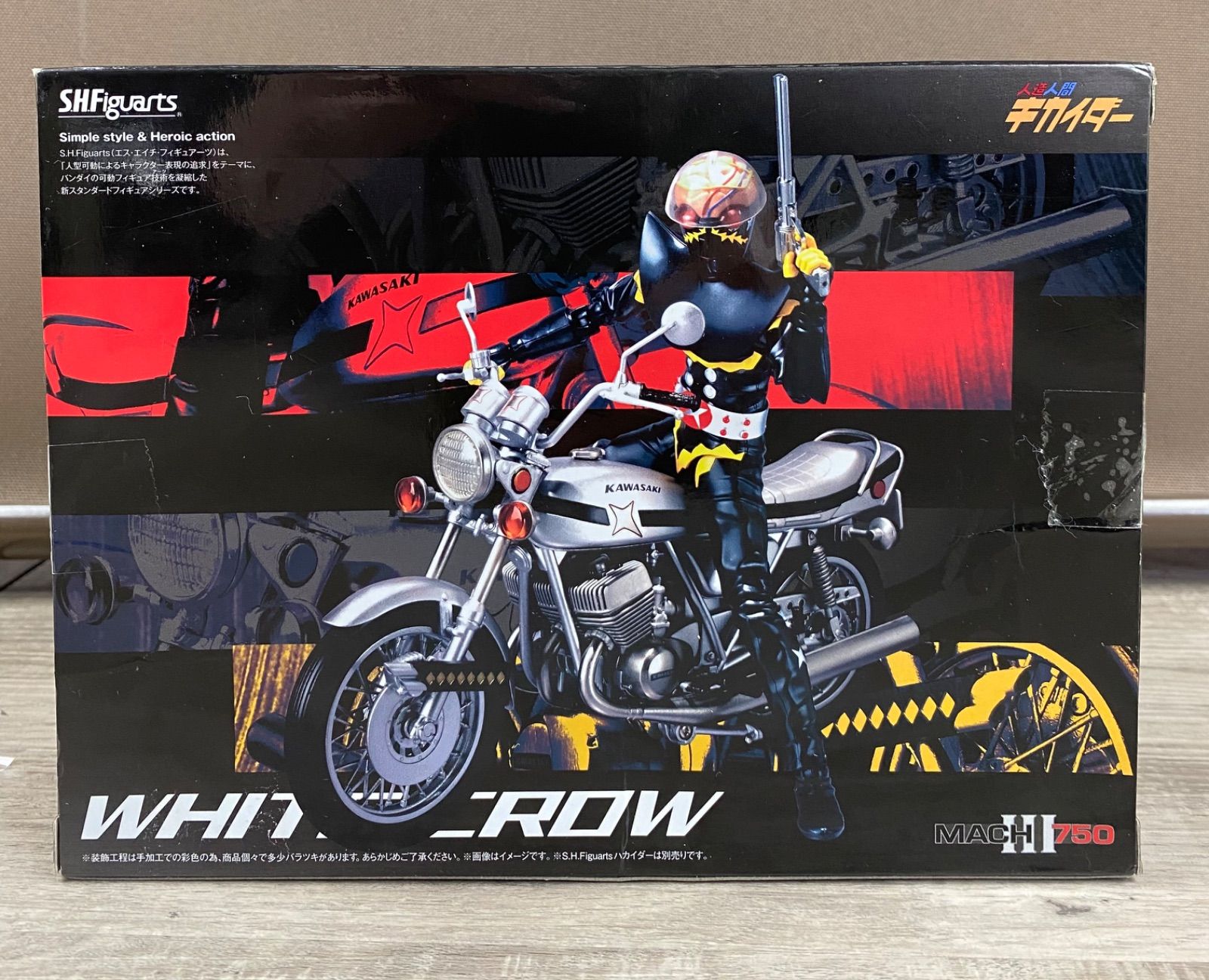 未開封】S.H.Figuarts 人造人間キカイダー 白いカラス 26WK0688 