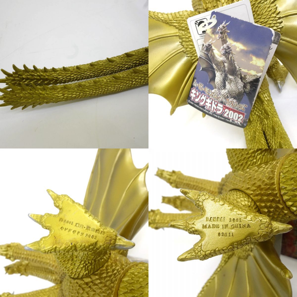 ムービーモンスターシリーズ キングギドラ 2002 ソフビ フィギュア 2体