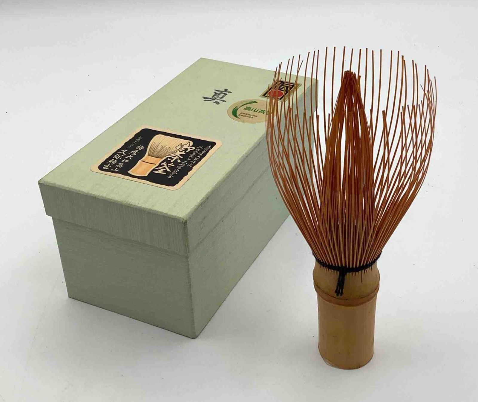 【伝統工芸品】高山茶筌 煤竹（すすだけ）真 久保駒吉作