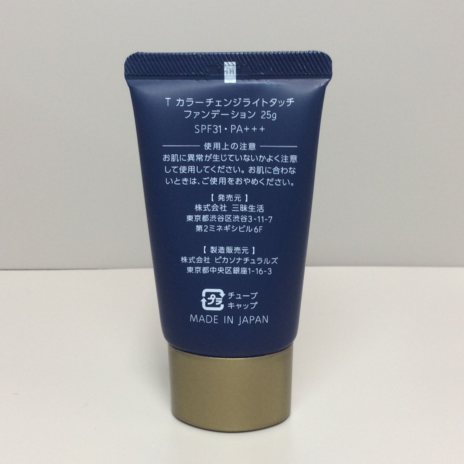d360【新品・未使用】TERNARY ターナリー カラーチェンジライトタッチ 