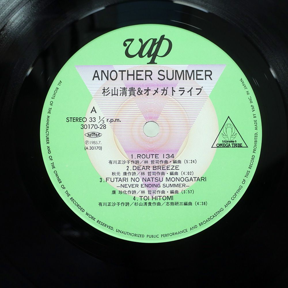レコード　LP　杉山清貴&オメガトライブ　サイン入り　2枚セット 国内盤 杉山清貴 & オメガトライブ/ANOTHER SUMMER/VAP 3017028 LP