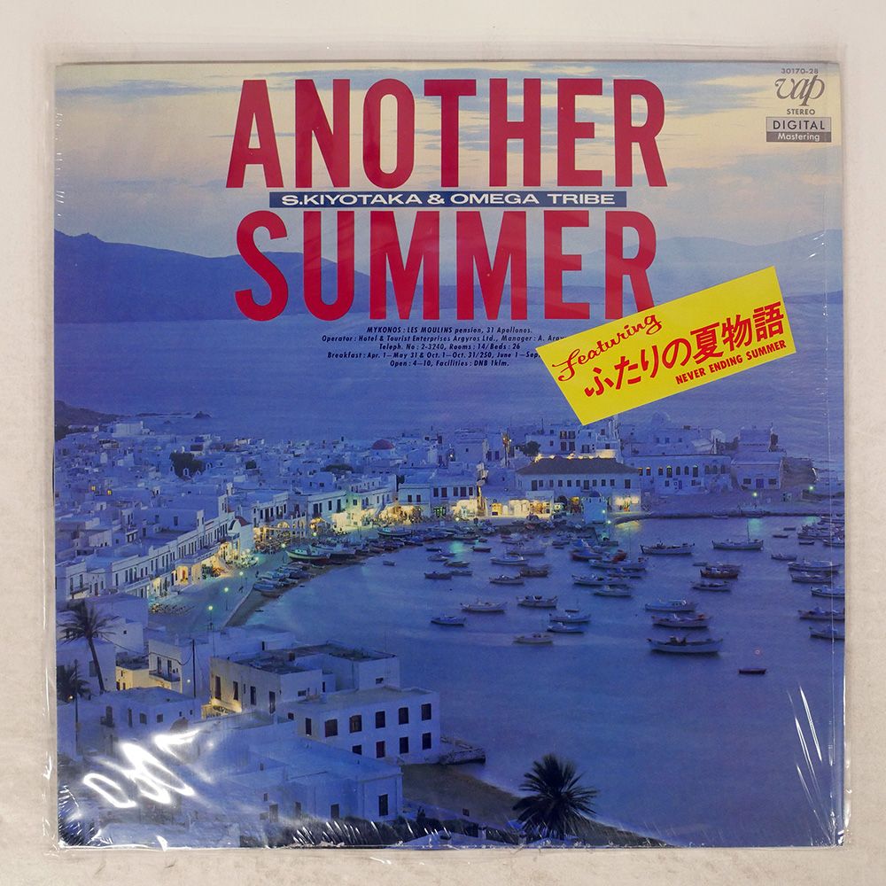 国内盤 杉山清貴 & オメガトライブ/ANOTHER SUMMER/VAP 3017028 LP