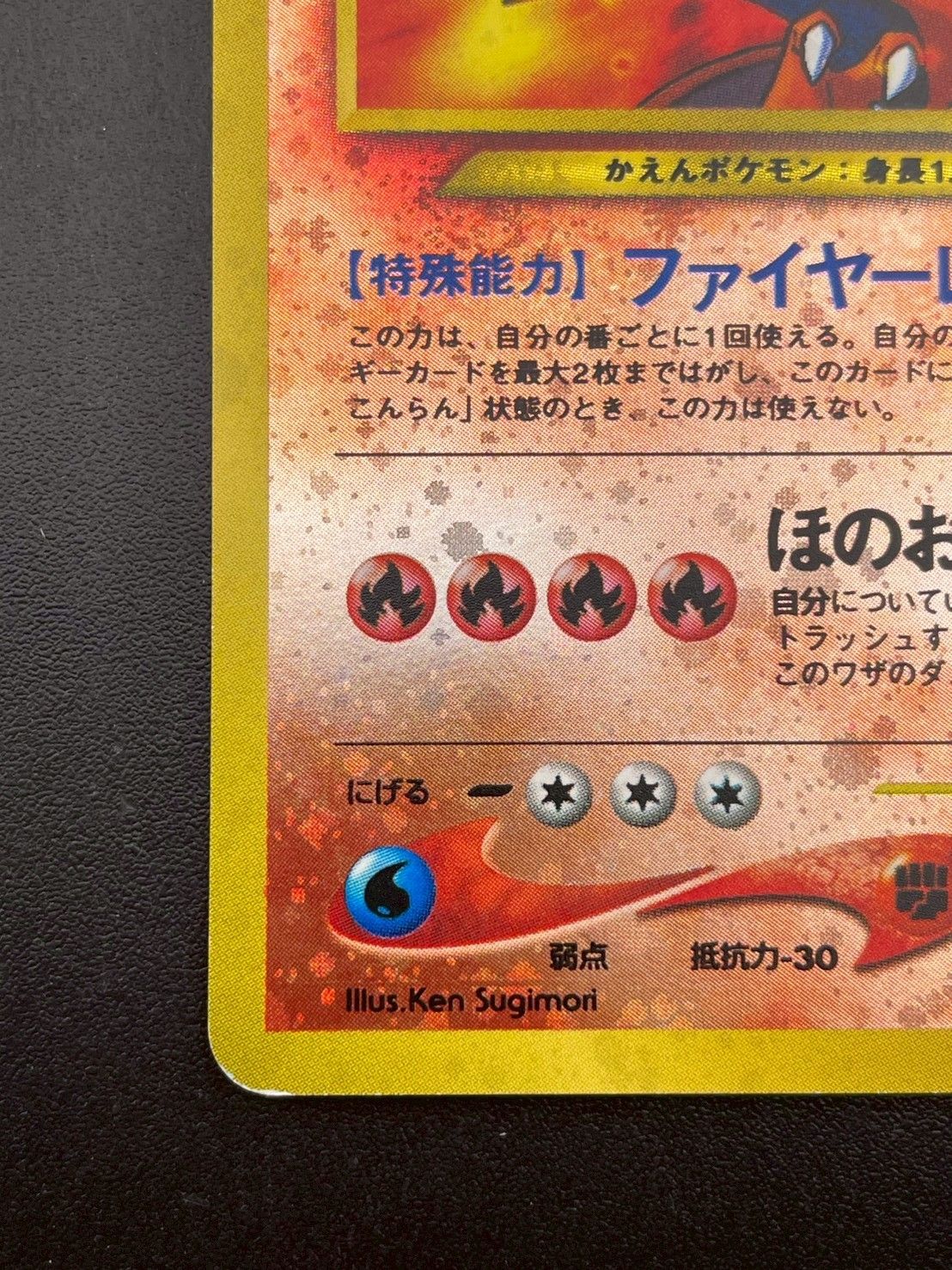 中古品】 リザードン LV.78 HP120 ☆neo プレミアムファイル2 プロモ