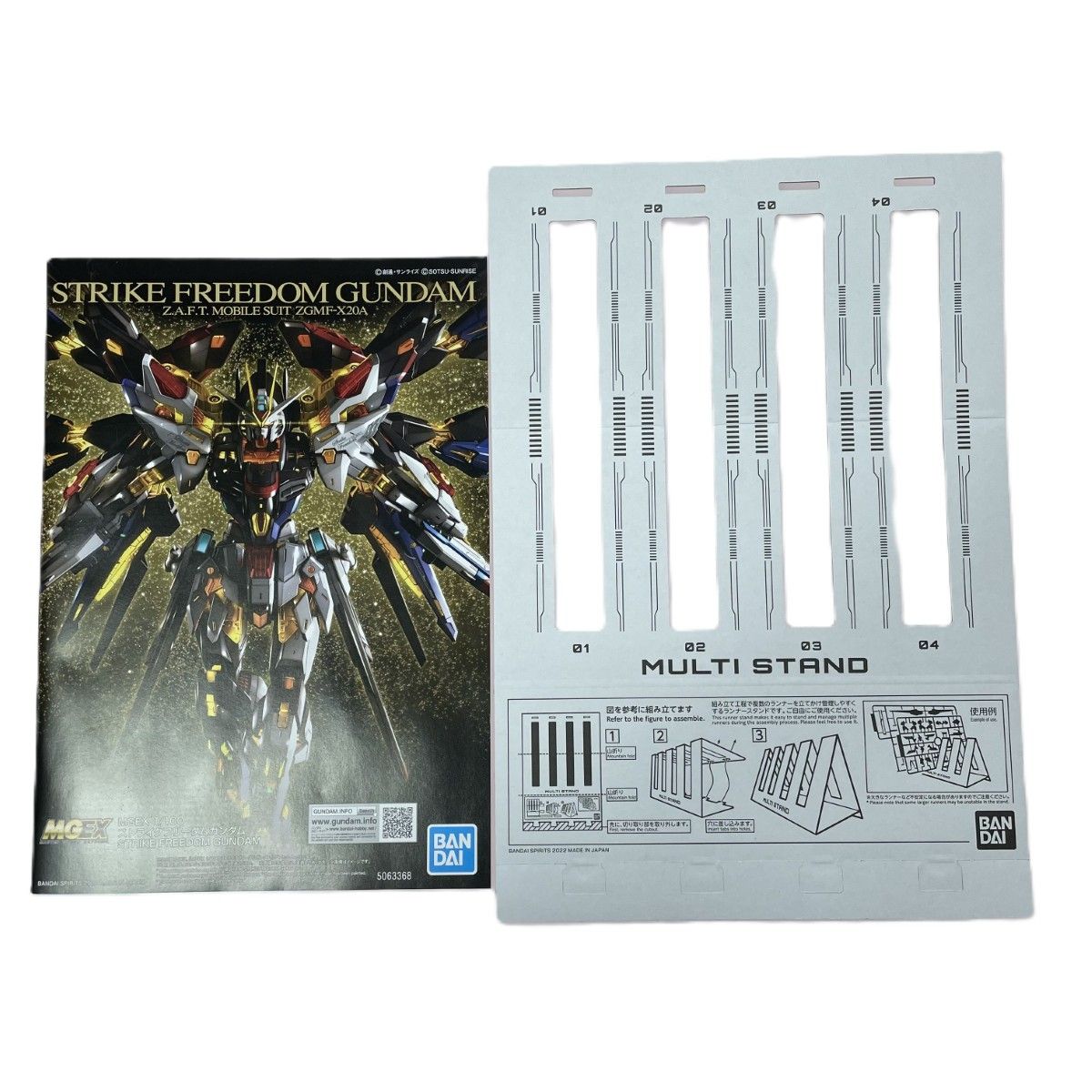 MGEX 1/100 ストライクフリーダムガンダム [メカニカルクリア] ホビー 