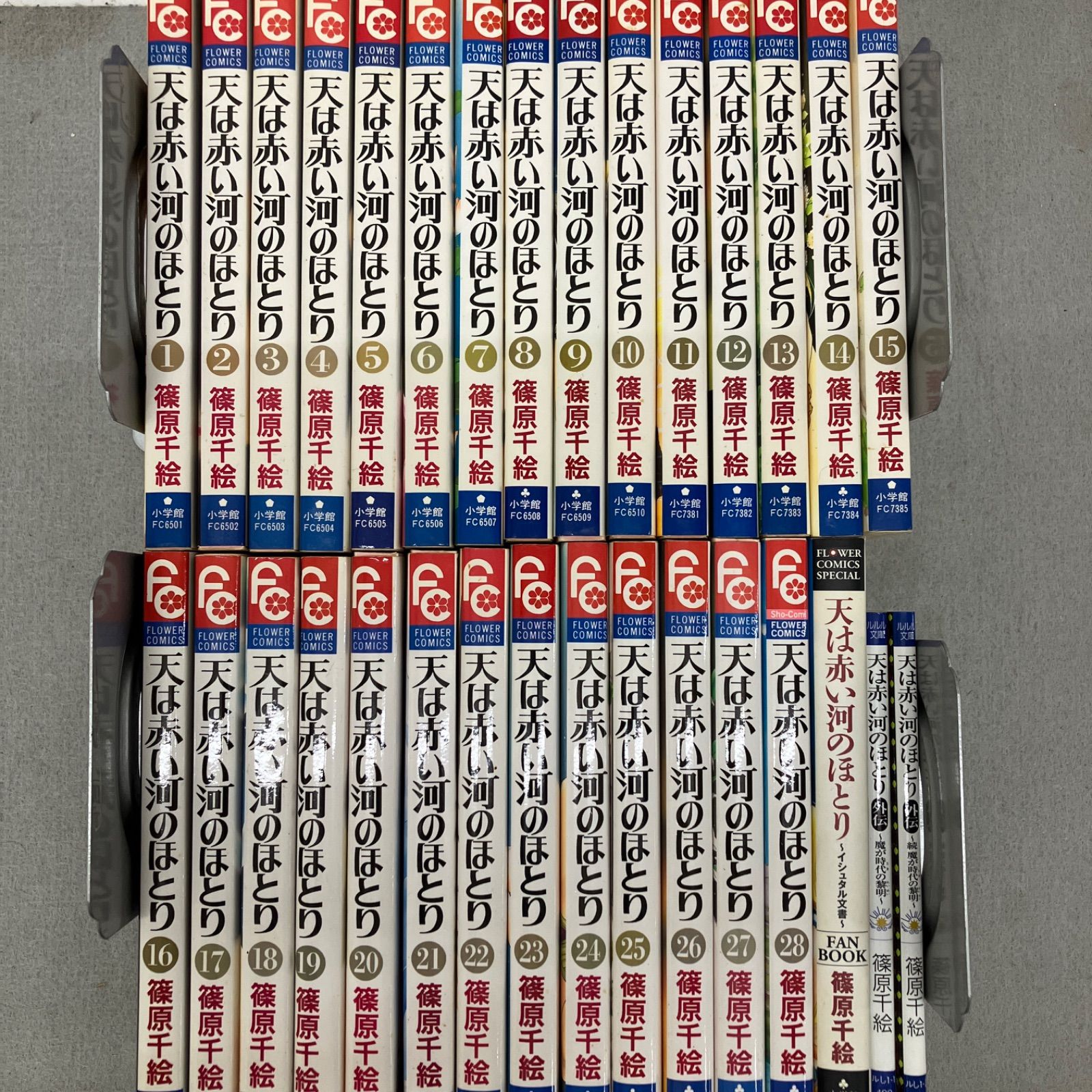 天は赤い河のほとり 全28巻＋ファンブックセット 天は赤い河のほとり 全巻 セット 全28巻+ファンブックの計29冊 篠原