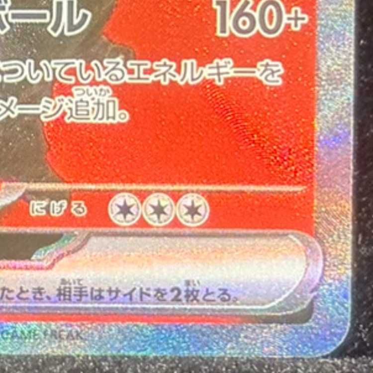 ロケット団のミュウツーex SAR 237/193 1枚 - メルカリ