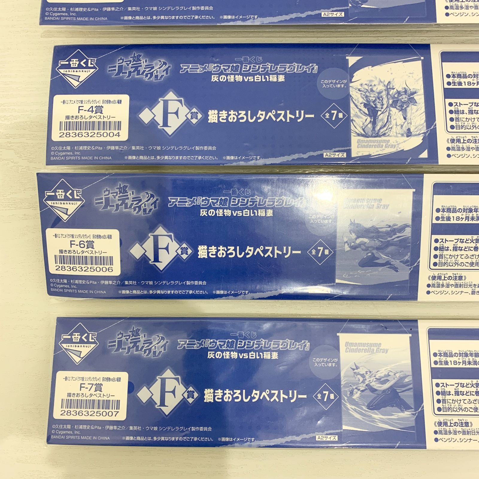 一番くじ ウマ娘 シンデレラグレイ F賞 描きおろしタペストリー6種 