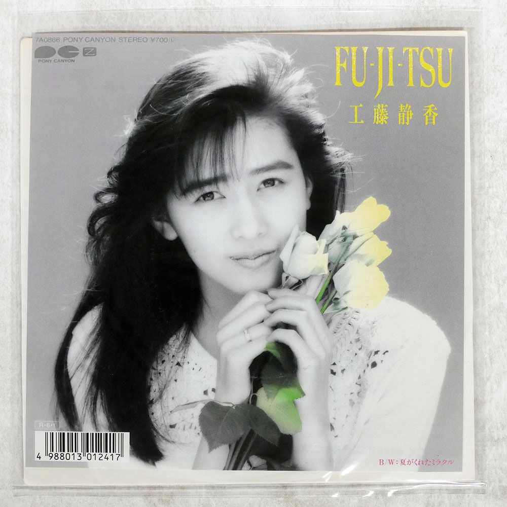 工藤静香 female Ⅰ～Ⅵ 工藤静香 female Ⅰ～Ⅵ 【公式通販】