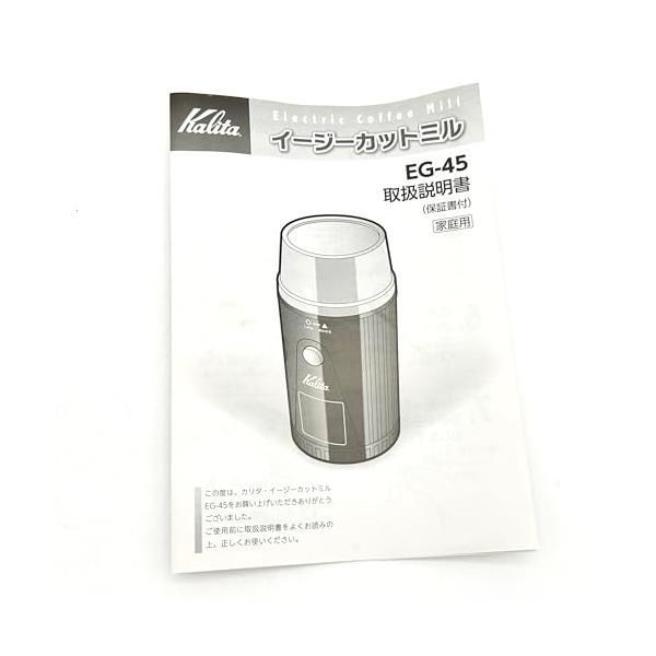 (未使用･未開封品)　Kalita イージーカットミル コーヒーミル EG-45 v1yptgt 新品未使用 Kalita イージーカットミル コーヒーミル EG-45 - メルカリ