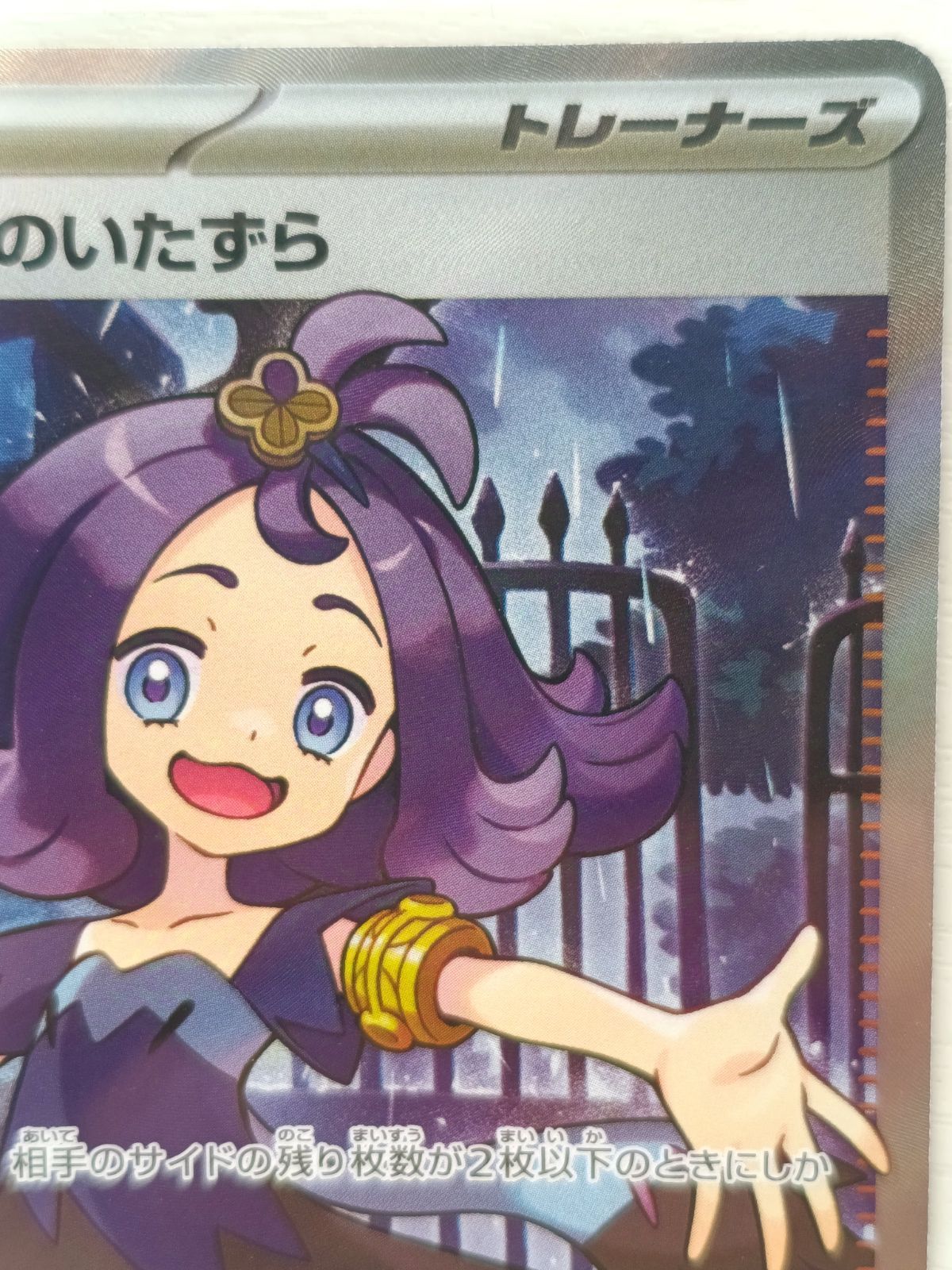 ポケモンカード アセロラのいたずら SR 10枚　まとめ売り　084/063 PSA10】アセロラのいたずら SR 084/063 1枚の通販 土日祝休@magi公式