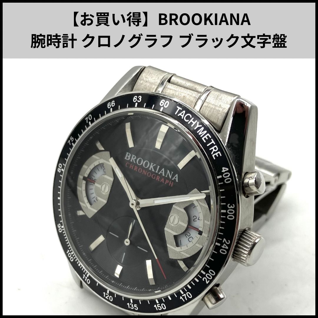 時計 BROOKIANA　　　　　　【新品/値引き中】 BROOKIANA（ブルッキアーナ） メンズ 男性 彼氏 アナログ 腕時計