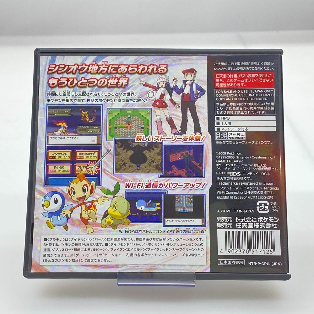 05w20371 (株)ポケモン ”ポケットモンスター プラチナ” Nintendo DS