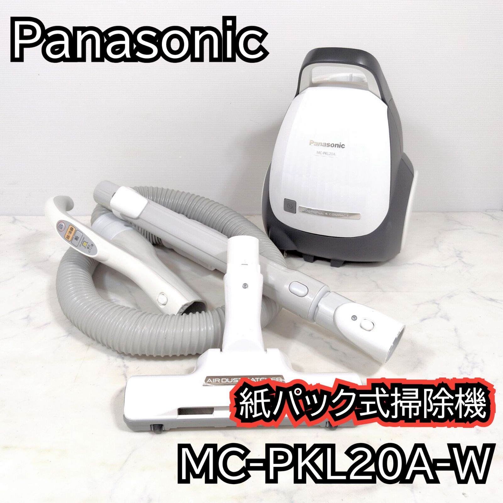 良品動作保証品　Panasonic 2019年製　MC-PKL20A-W 掃除機 mercury2022-shop_2409301224